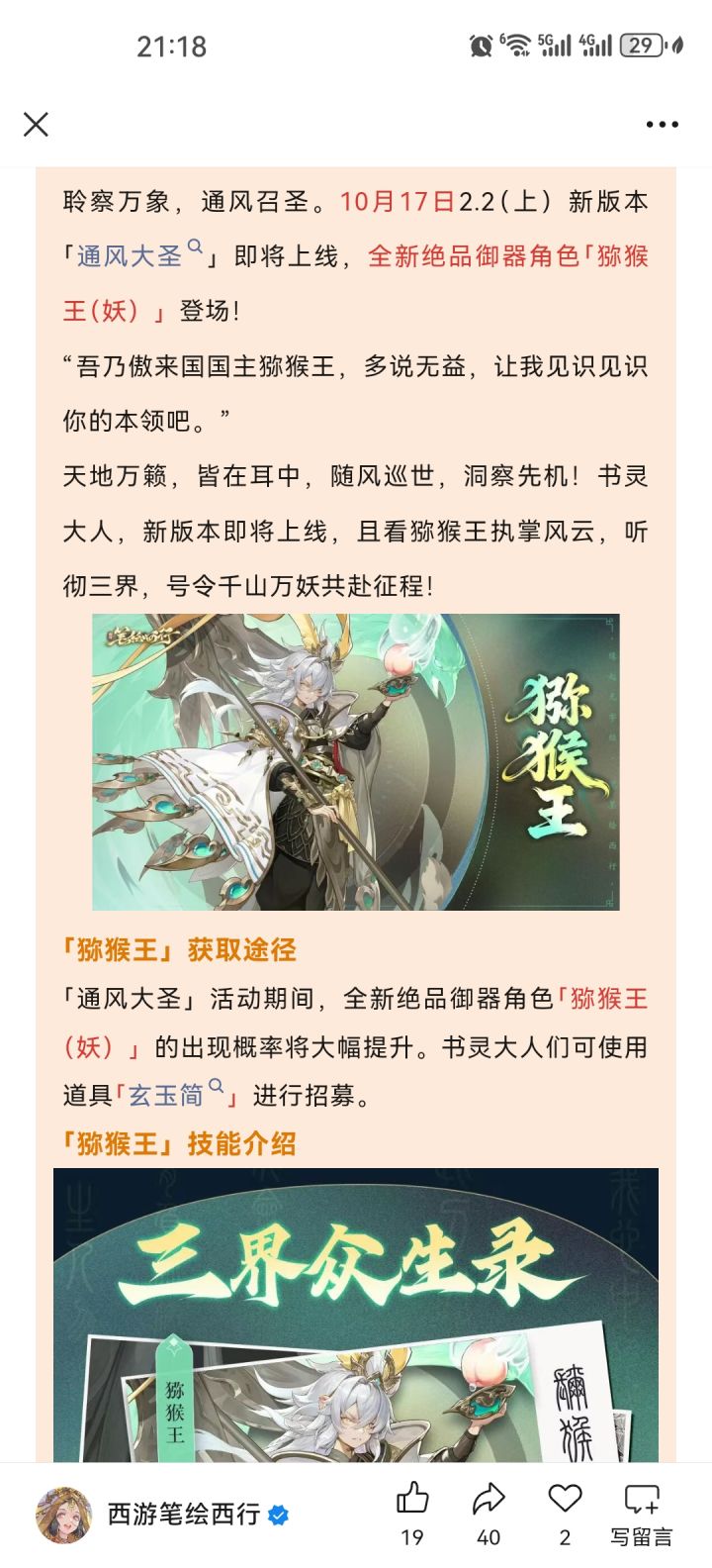 新角色怎么还不放出来看看。。。截图