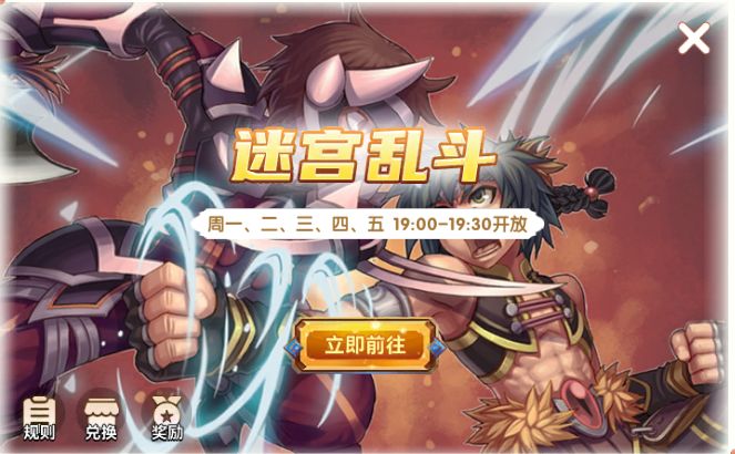飞飞重逢手游核心成长路线 2