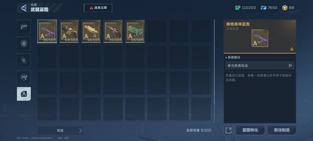 我的福报啊 3