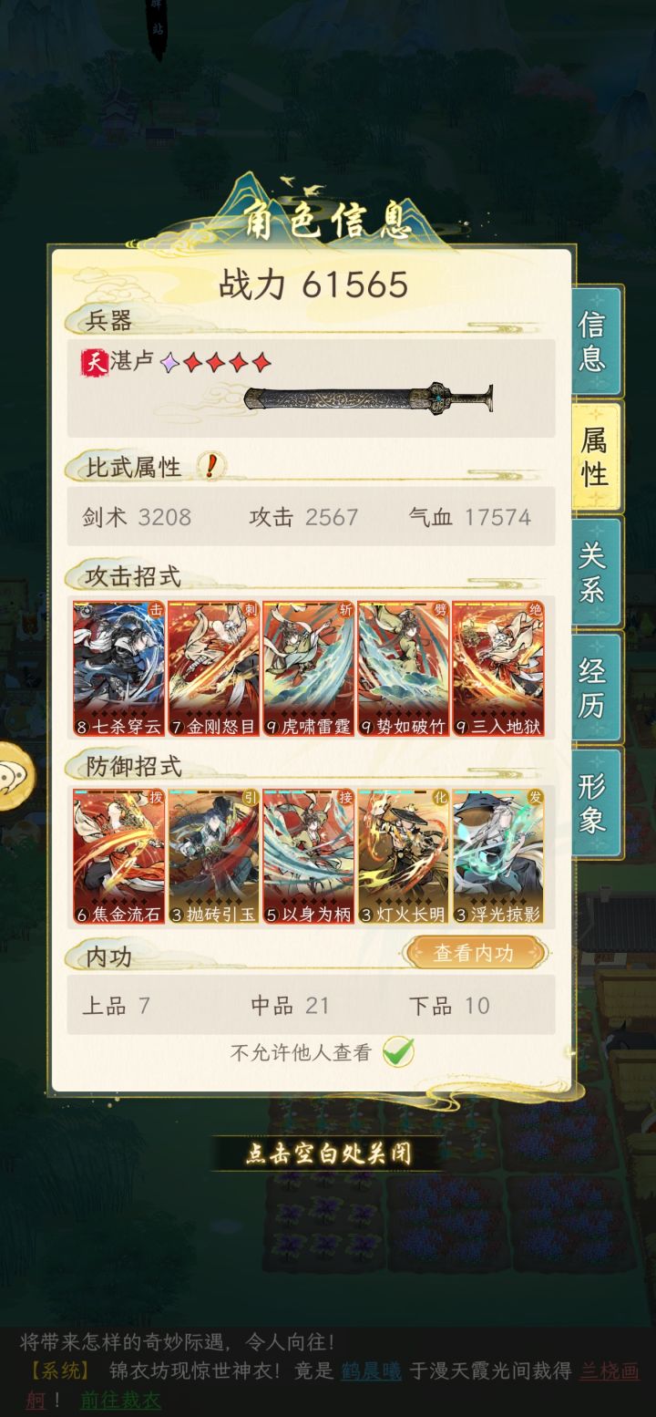 像是氪了多少的截图