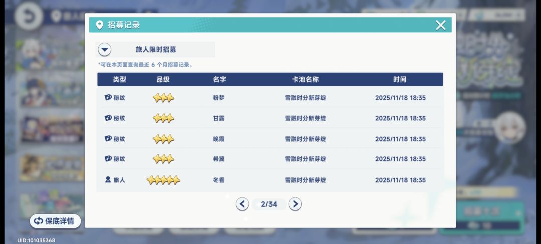 不是哥们 2