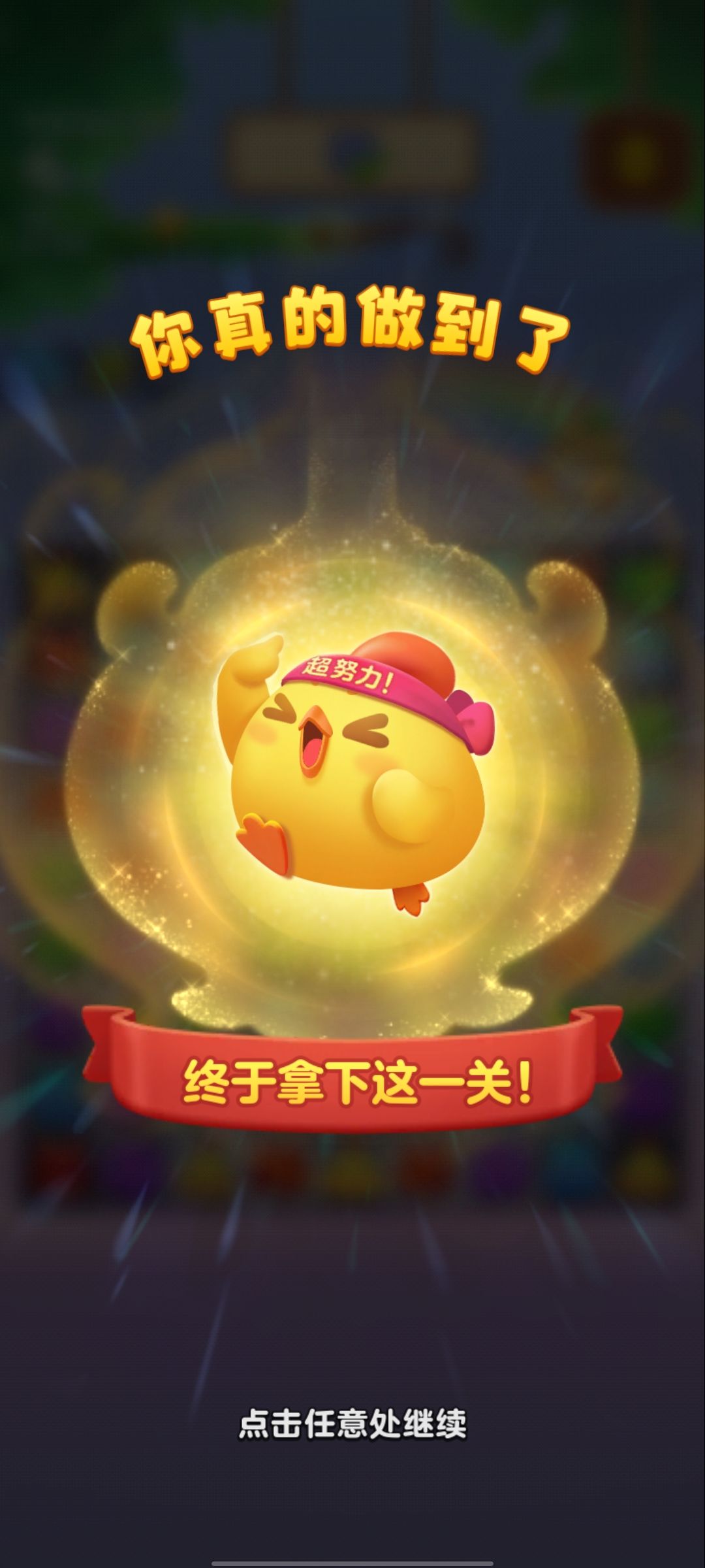 第33次满级——全国第60名,四川亚军 3