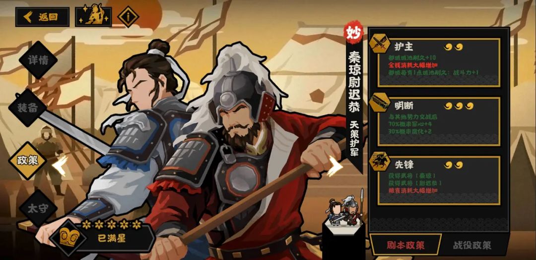 从秦琼尉迟恭看各它大唐名臣位置 2