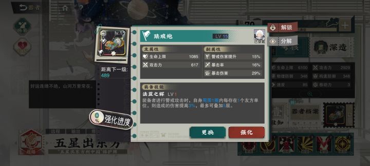 十二花卉专武?截图