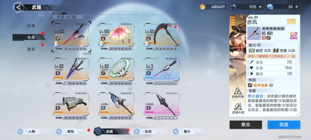 想问一下ssr 自选选哪个? 2