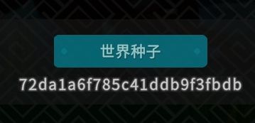 0.5289版本更新的地图种子及地图全貌截图