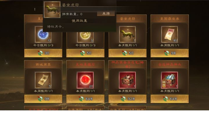 劲爆消息!0氪档的福音!绑玉商城大改革!可以买大月卡了!截图