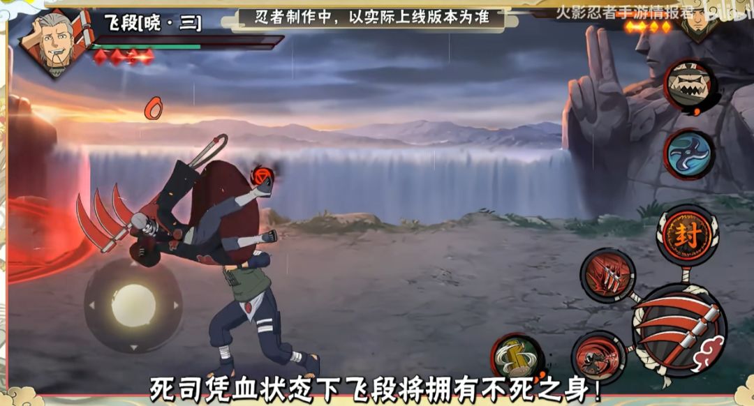 火影新飞段爆料!不死+真投入 2