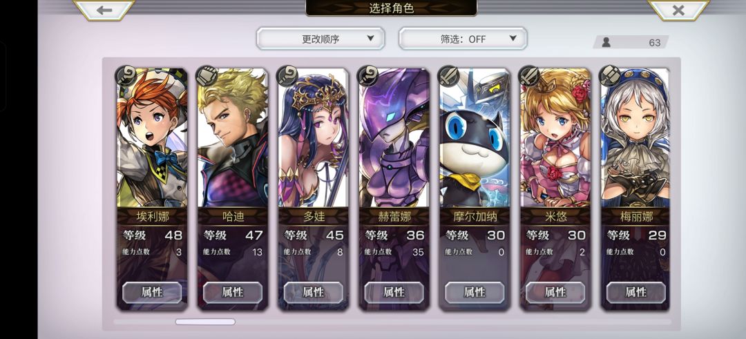 怎么配队啊 3