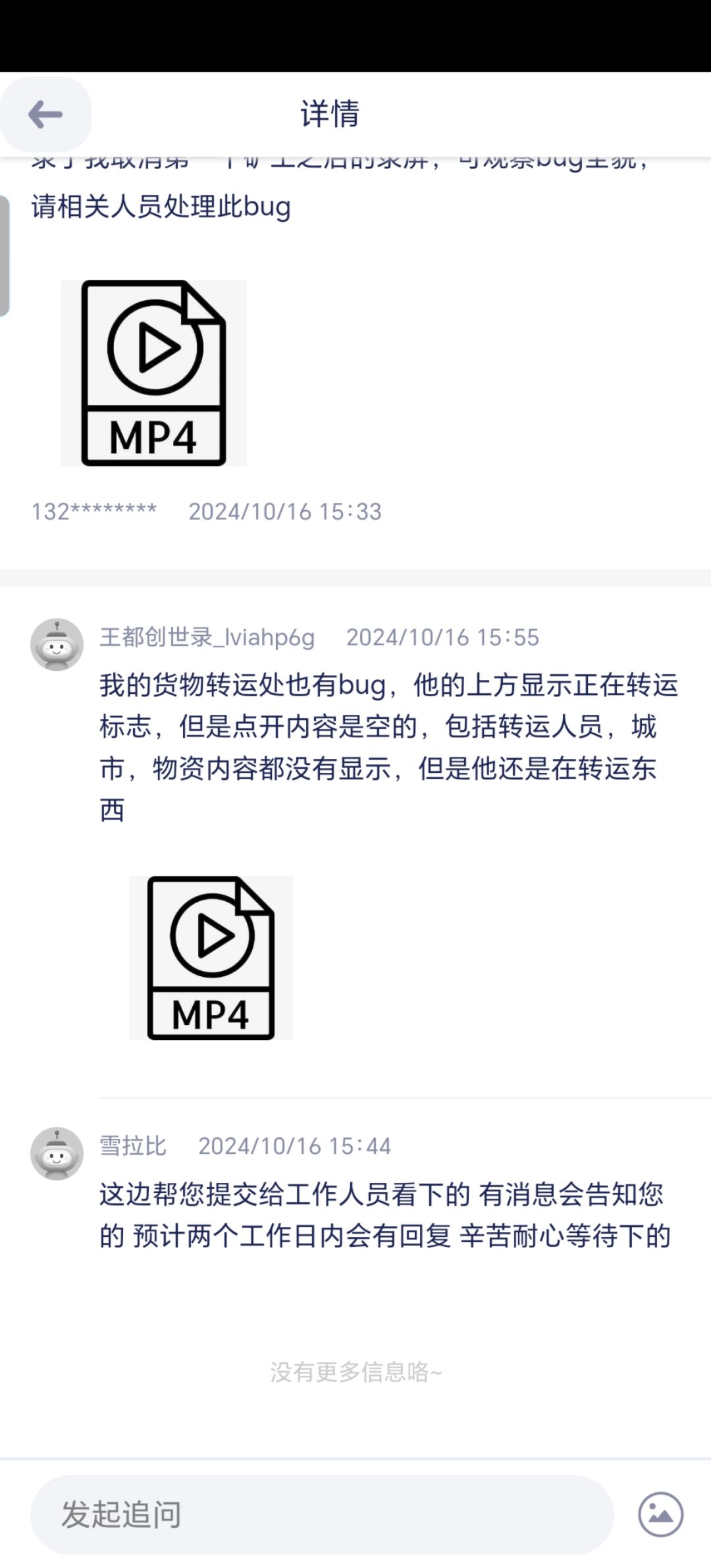 提交了两个实用性bug补偿只有30钻 2