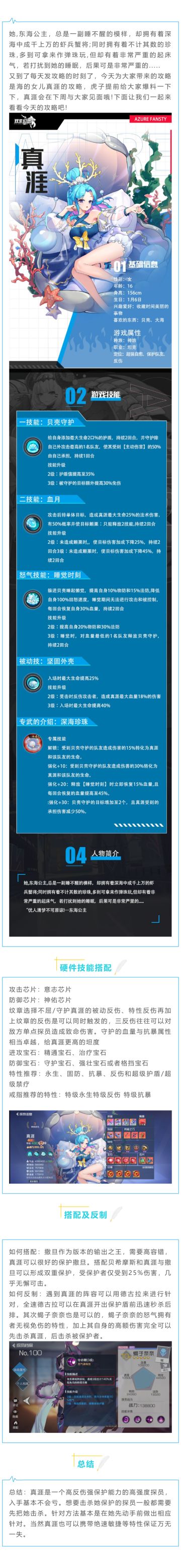 【大神攻略】探员真涯攻略详解！