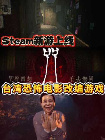 救命🆘第一人称视角恐怖程度爆表‼️