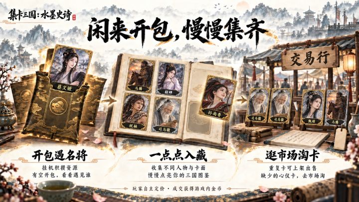 摇卦之余,来集一本三国截图