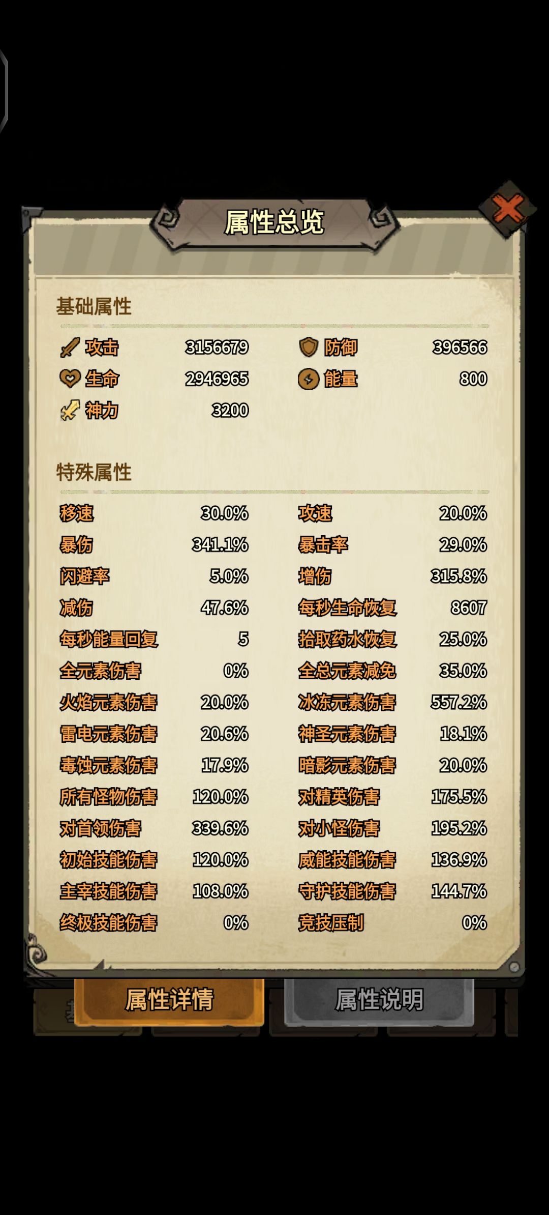 感觉站桩打,冰法断档的强 3