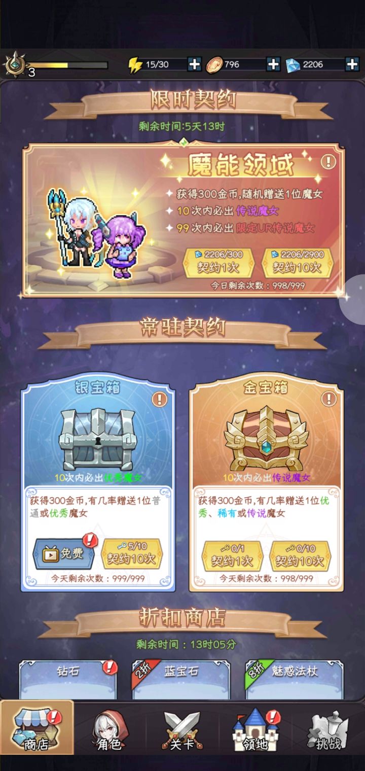 广告卡死截图
