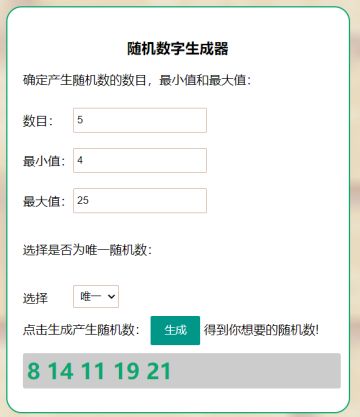 【已开奖】七夕灌水