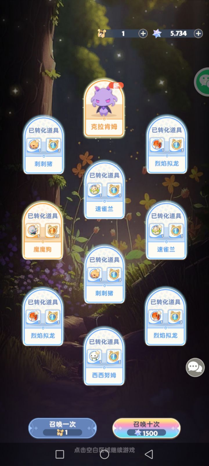 ＃出发吧麦芬开服打卡#出发吧麦芬截图