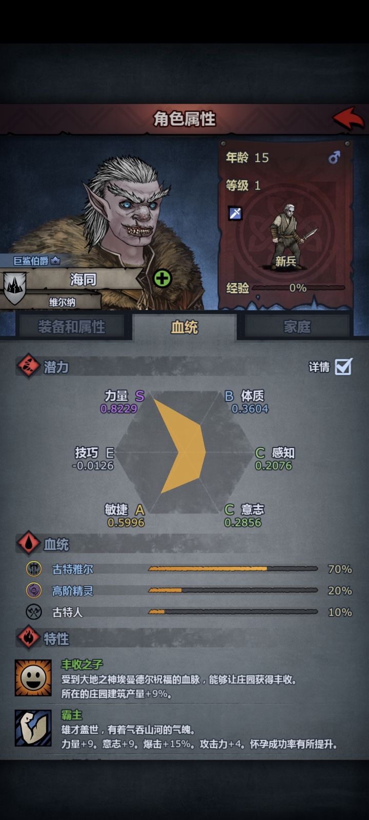 怎么老是配出一些异形截图