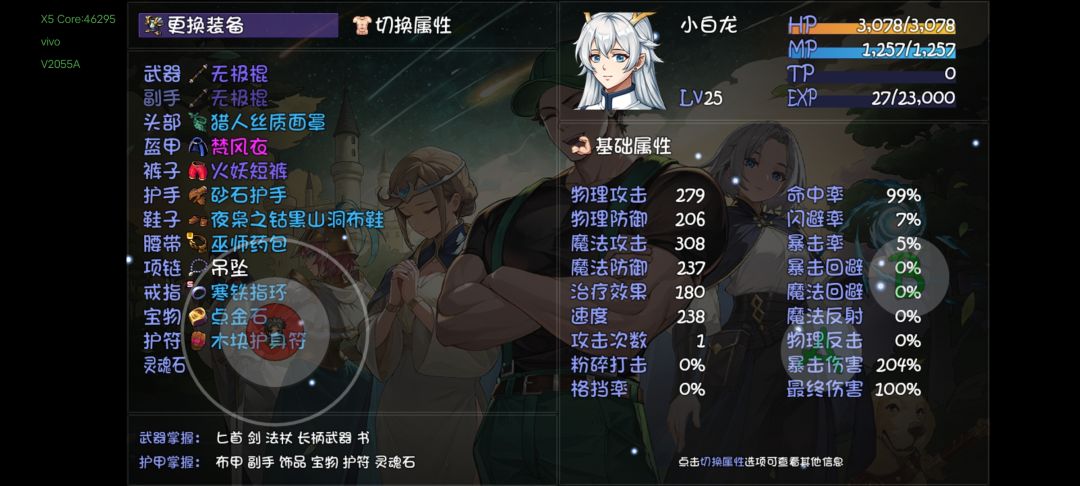 9层boss 2