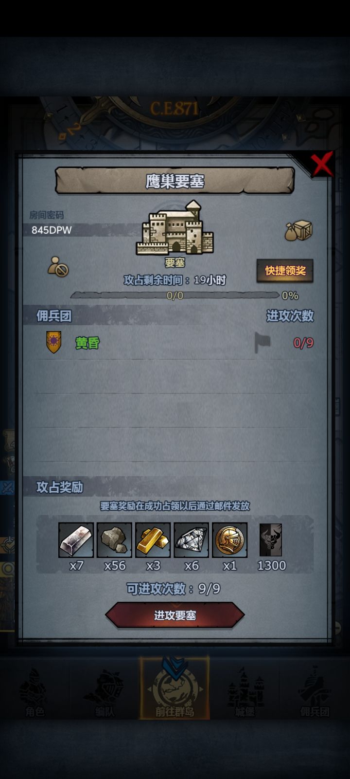 日塞截图