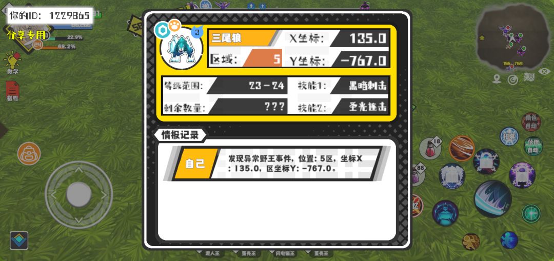 事件分享 1