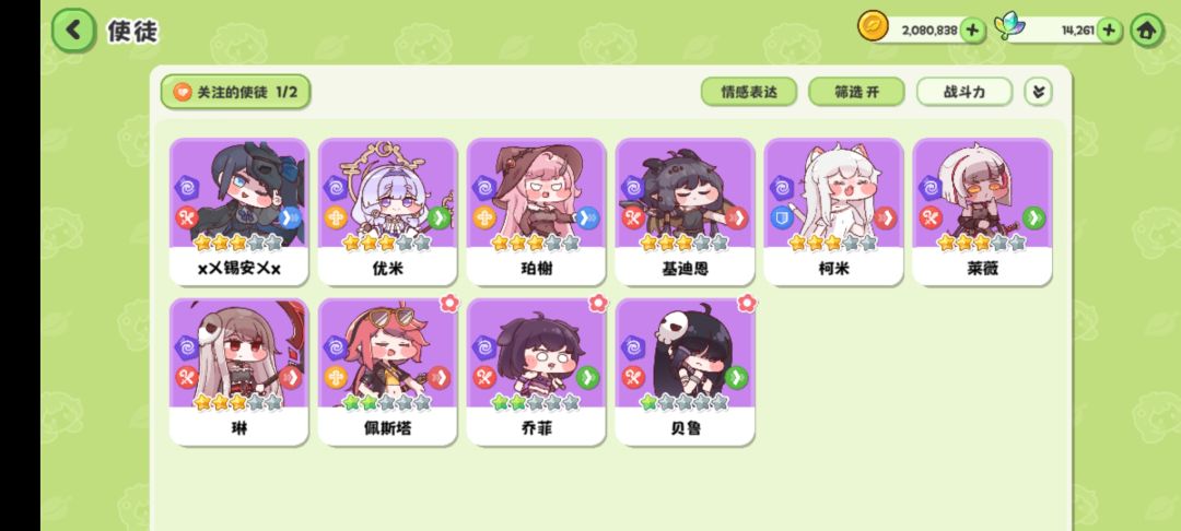 暗队终于齐了 1