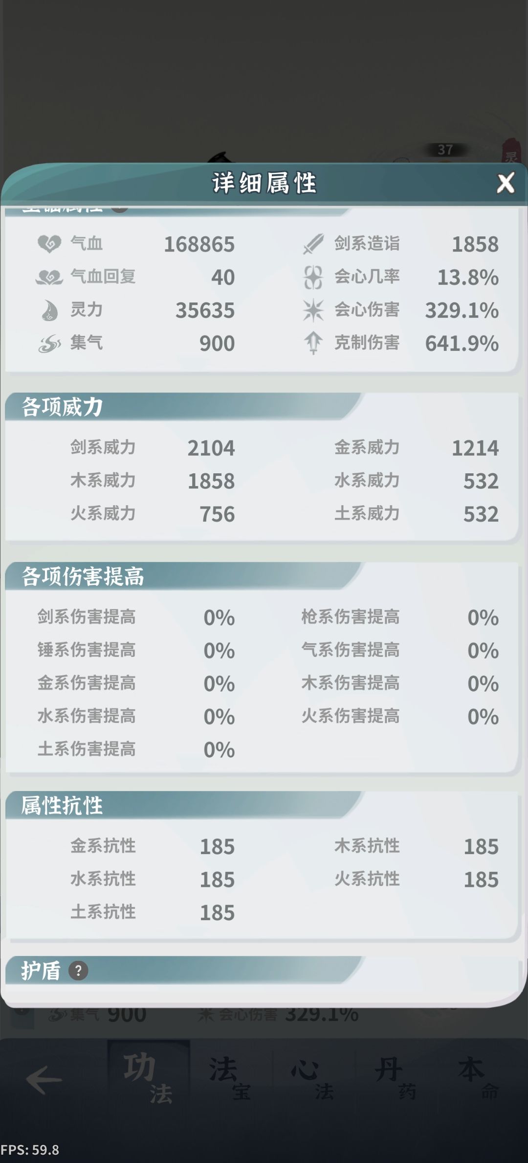 第八天过师尊(双卡) 4
