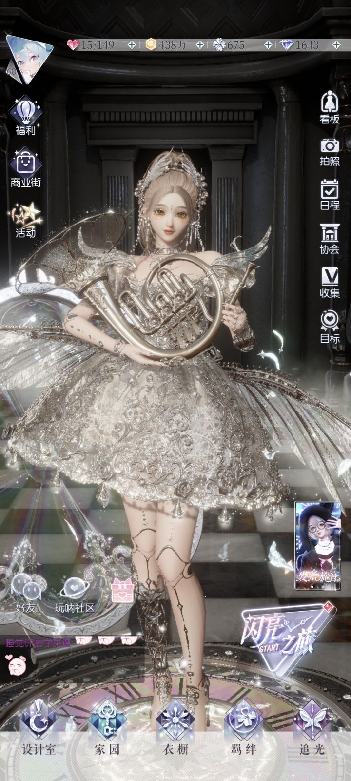 新衣服和新潮流绝美啊啊啊啊啊截图