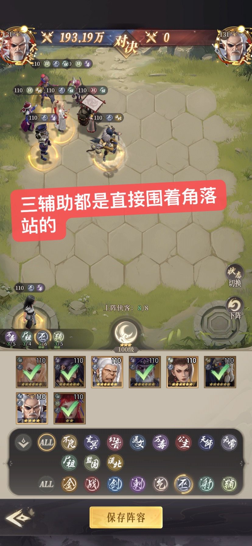推荐热门阵容尸祖巫平民首充微氪玩家可玩

先声明一下楼主不是玩尸祖的，楼主主玩气 尸祖是方便大家借鉴才去研究的，有什么补充的地方欢迎大家补充

平民阵容6巫4尸阵容推图换4巫3辅3毒尸祖主坦

旱魃（旱魃是最强火伤）
装备推荐:我也看别人玩带四资武器麒麟斗篷，实测还可以的，又肉又有蛊虫的盾蛊虫带冰蚕
绝学推荐:主绝学1赤地焊甲。就是那个加护盾的，赤地焊甲的效果在麒麟斗篷的加持下更猛

主c：候卿截图