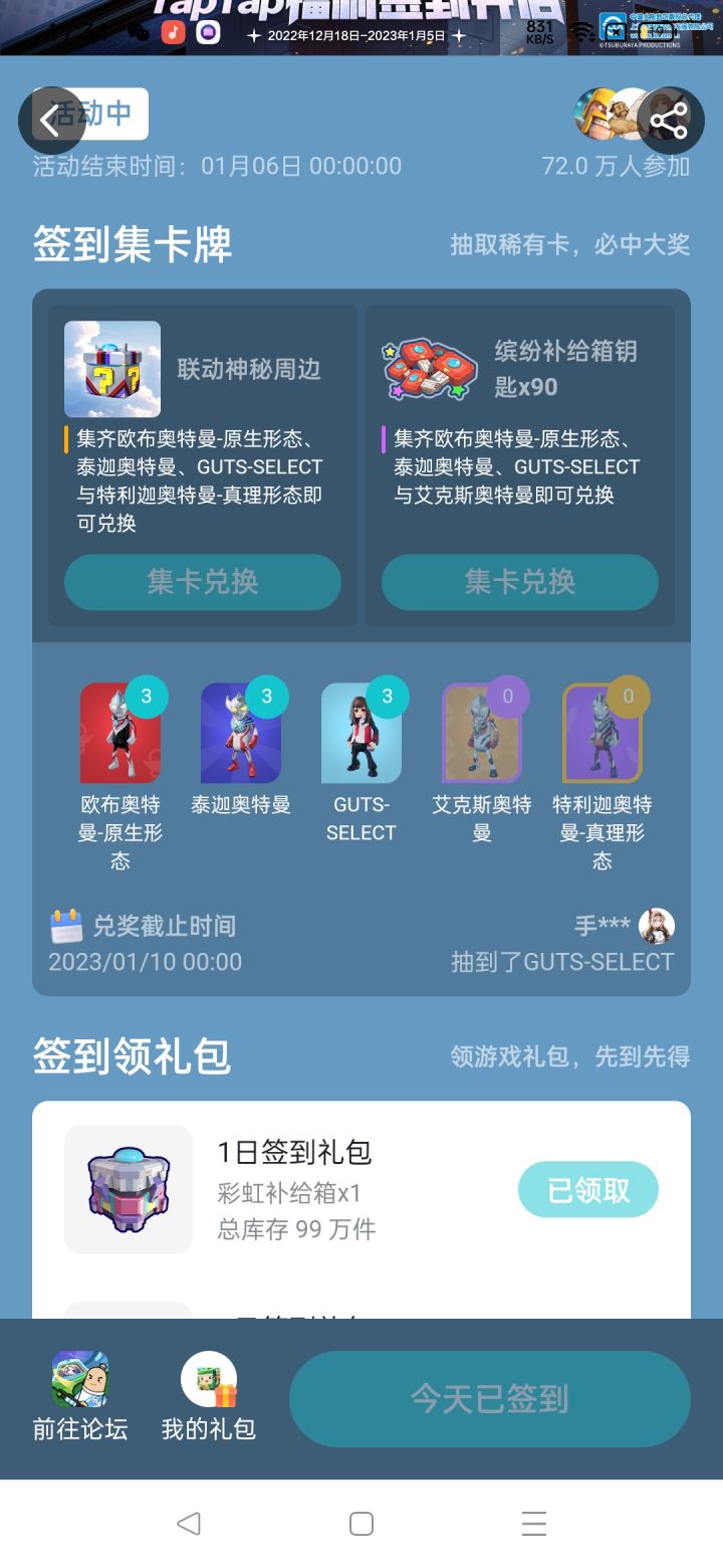 TapTap