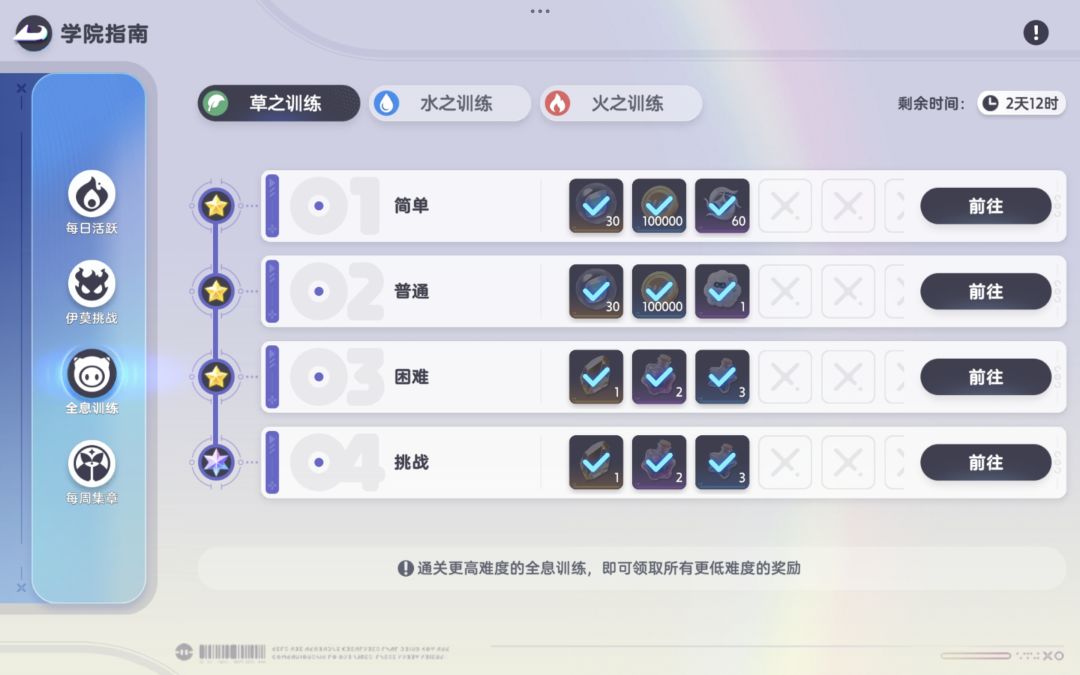好累 3