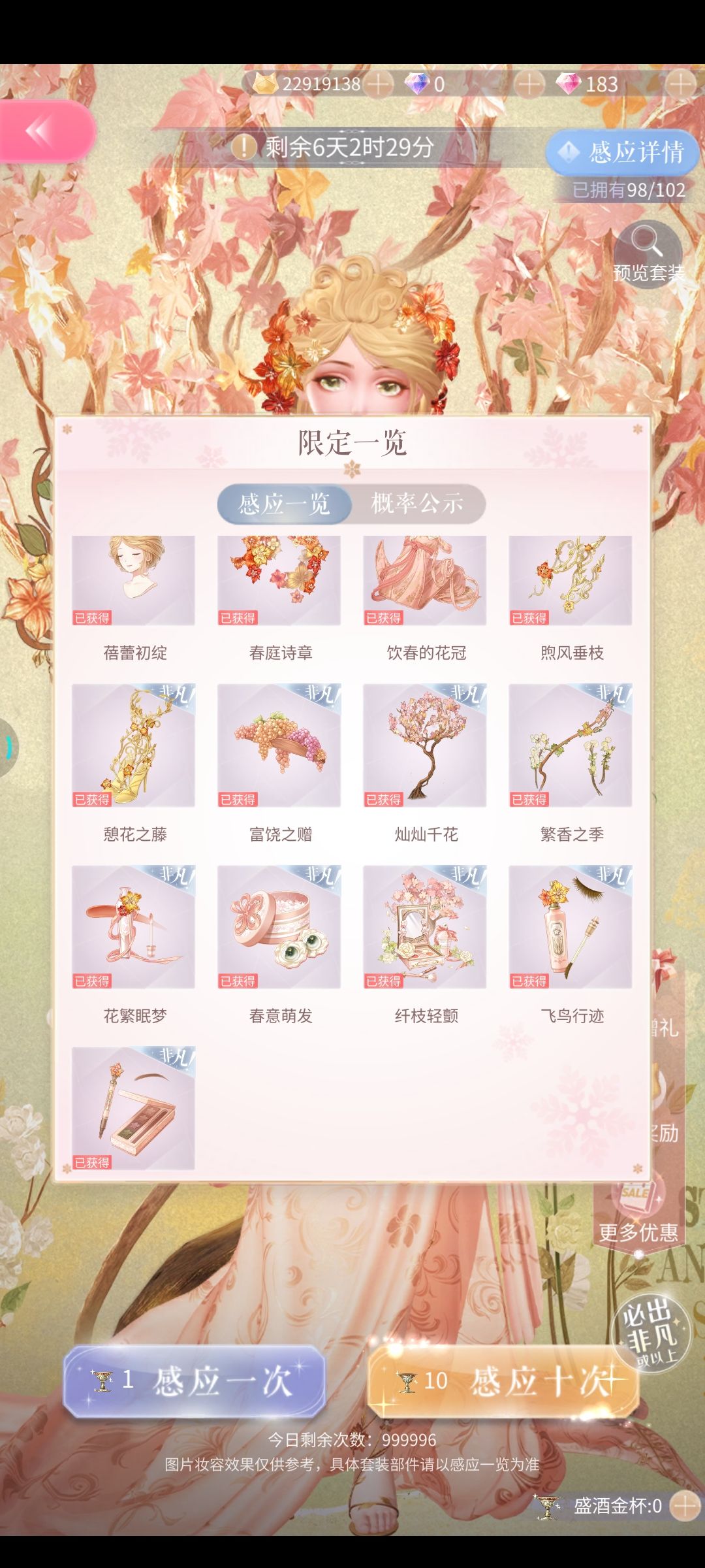 慕夏联动 1