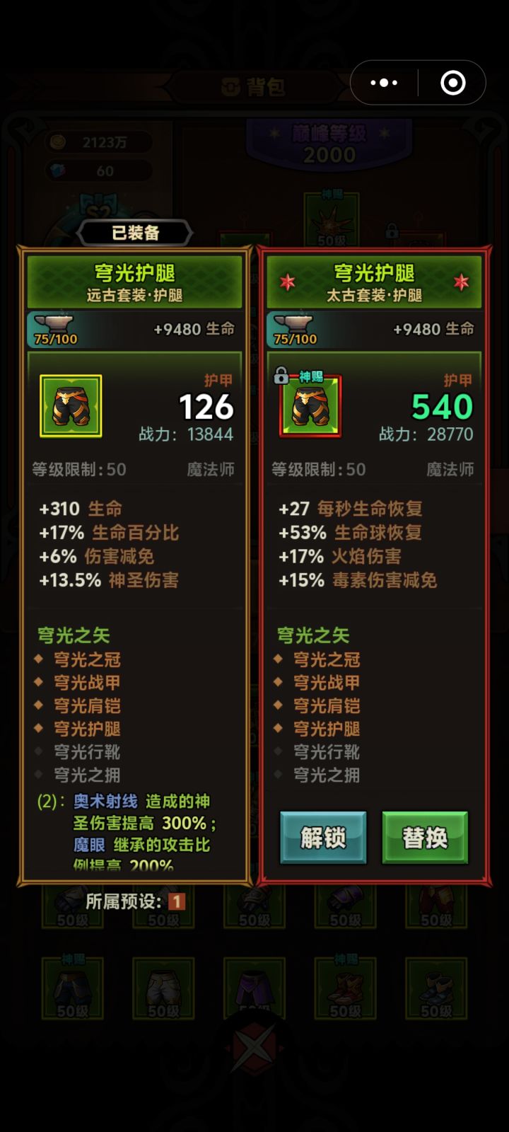 射线毕业太古腿，绝对没有比我强的截图