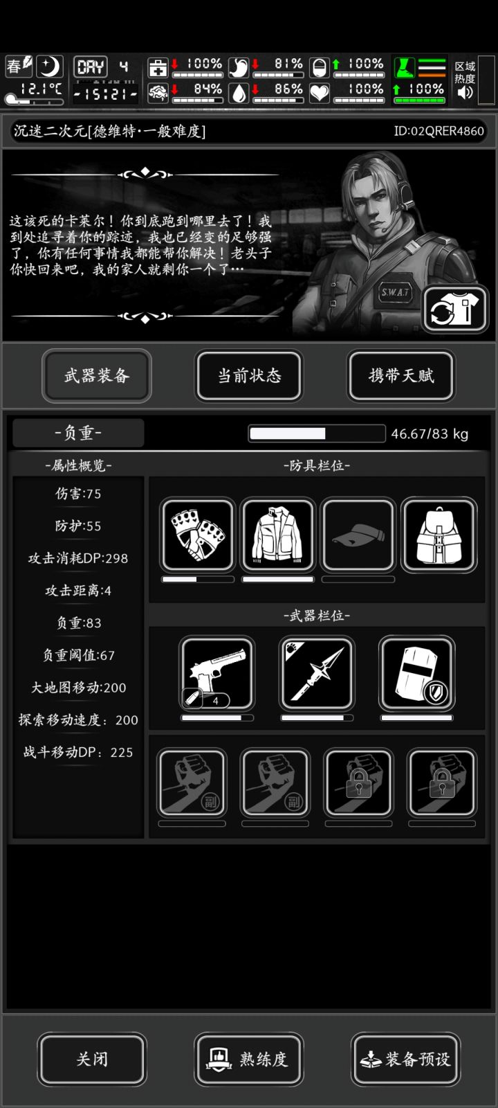 战旗的战斗天赋是咋计算的？截图