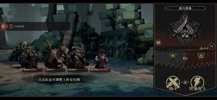 7星任务四面埋伏是不是BUFF就只有一个全场惊慌,很操蛋啊截图