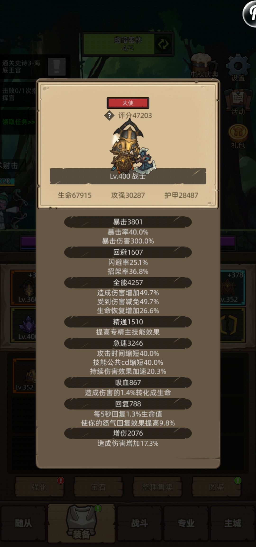 4.7防战,m3都打不过什么问题 3