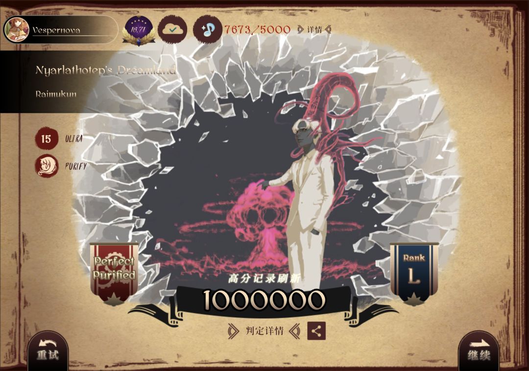 Nayrlathotep's Dreamland Ultra 15 PP截图