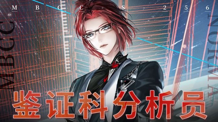 《无期迷途》新老婆官宣✨诺玛「鉴证科分析员」登场,玩家疯等截图