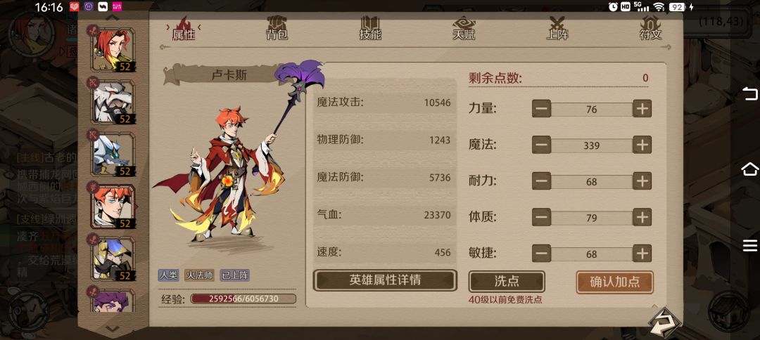 为我喜欢的角色站队 1
