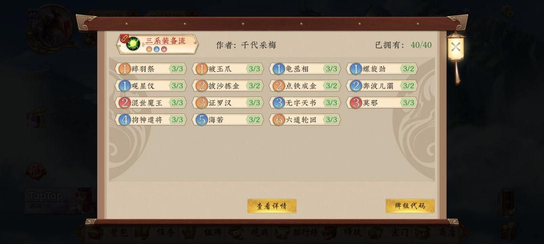有大佬知道这个卡组还怎么改进吗 3