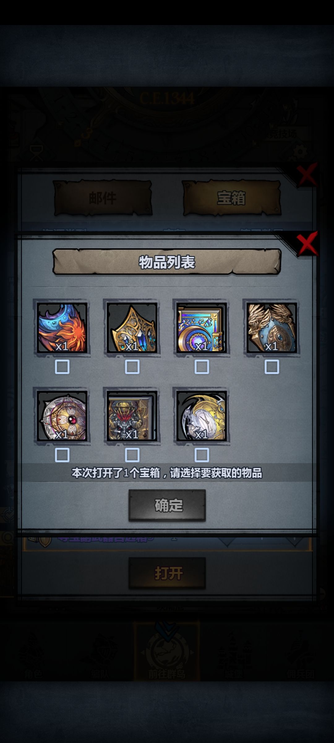 这个里面换两个换哪两个 1