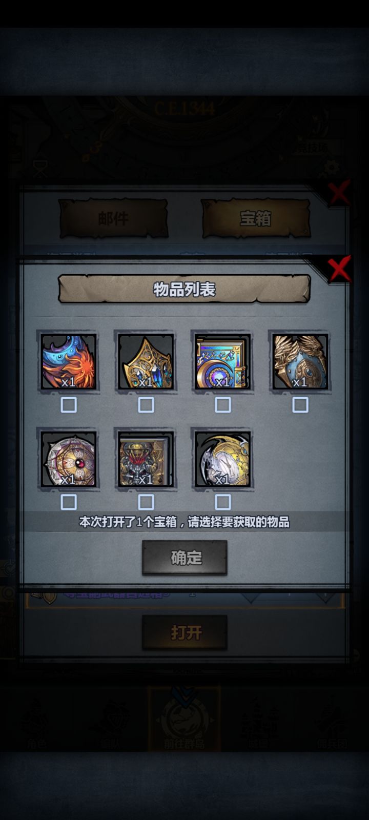 这个里面换两个换哪两个截图