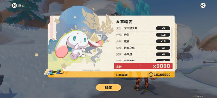 改版后一颗棱镜异色真值钱呐截图