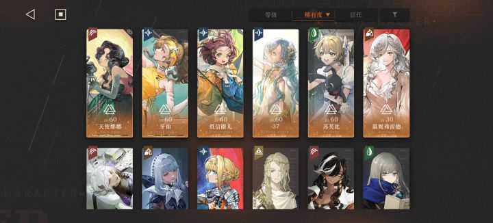 非酋降临截图