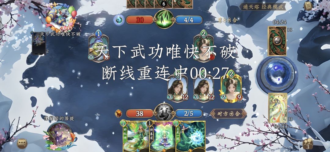 也是惯犯了吧? 2