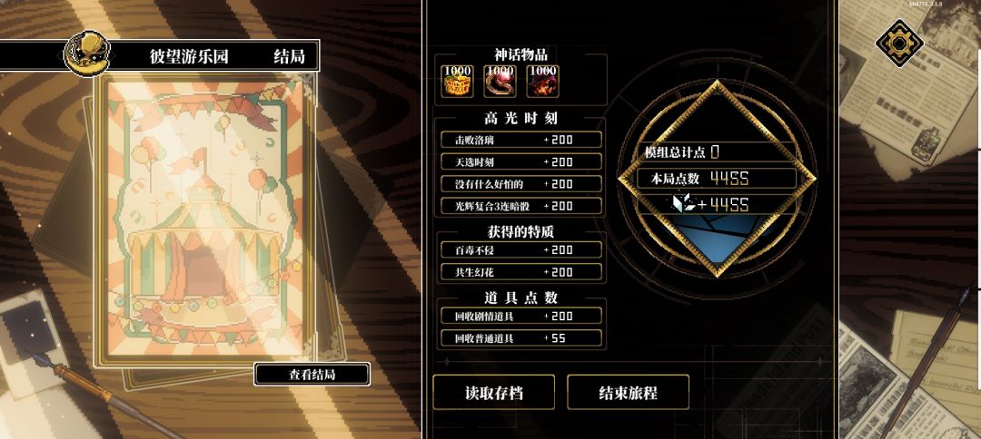 游乐园白板卡通关率百分之三十是怎么来的 2