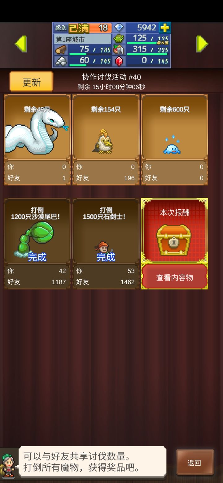求大佬带周常，自删截图