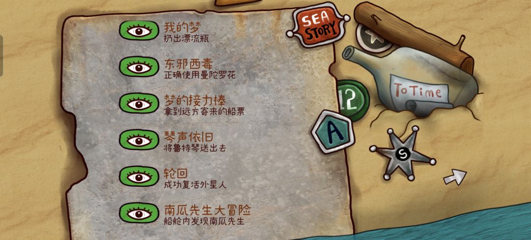 全成就通关留念 3