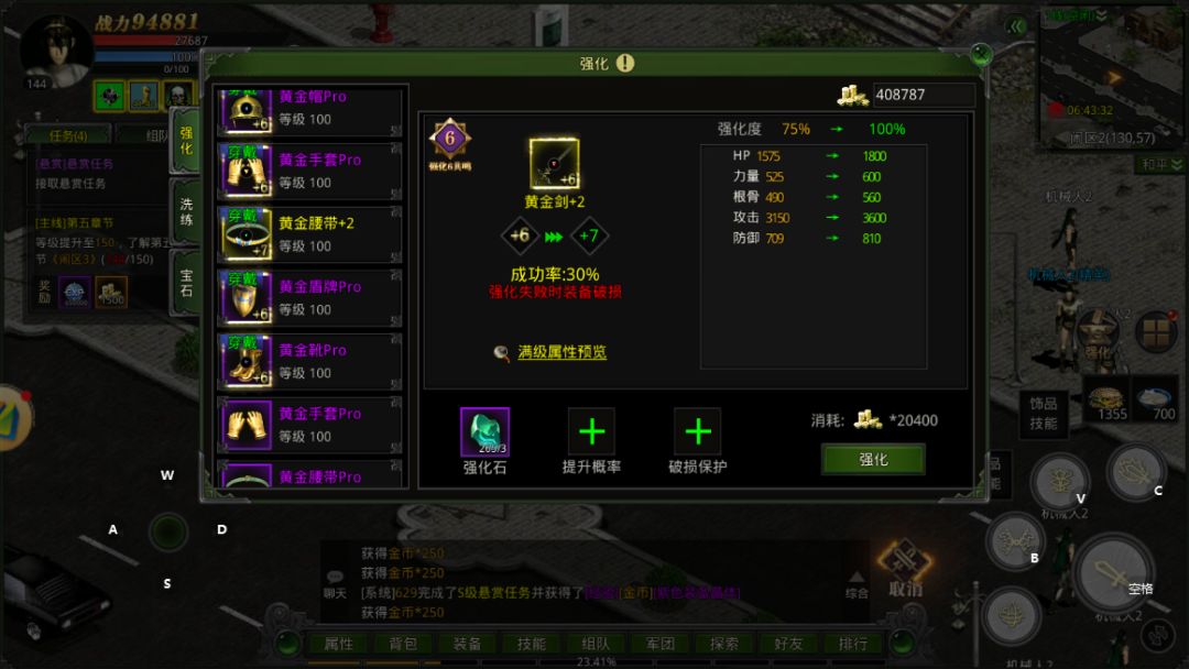 在《红月战神》中提高装备数值是提升角色战力的关键截图