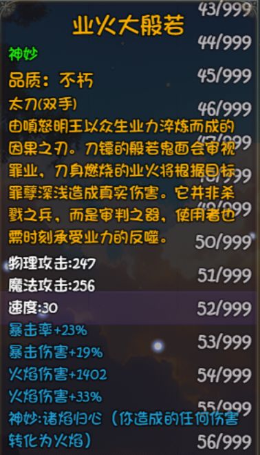 伤转问题 1